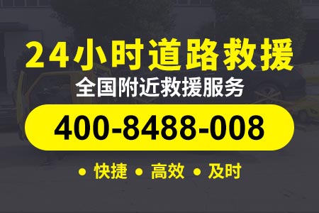 株洲芦淞补叉车轮胎 50元起，全天拖车道路救援电话，汽车救援搭电补胎 应急拖车电话号码